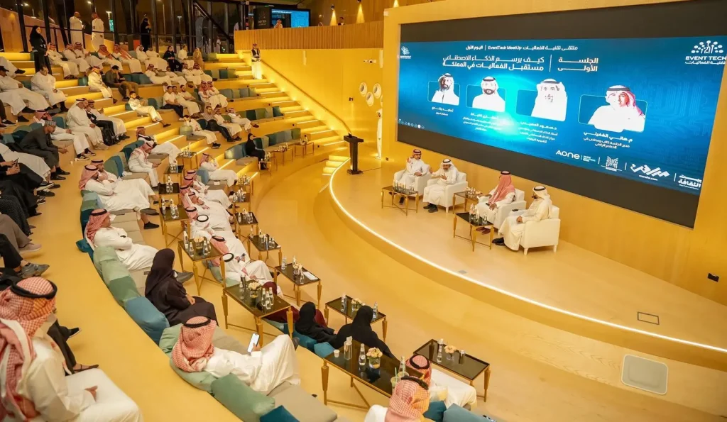 ملتقى "Event Tech Meetup 2025" بالرياض يناقش دور الذكاء الاصطناعي والبيانات في مستقبل الفعاليات
