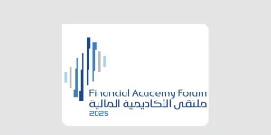 Financial Academy Launches Fourth Edition of Its 2025 Forum Under the Theme 'We Innovate to Empower' in Riyadh