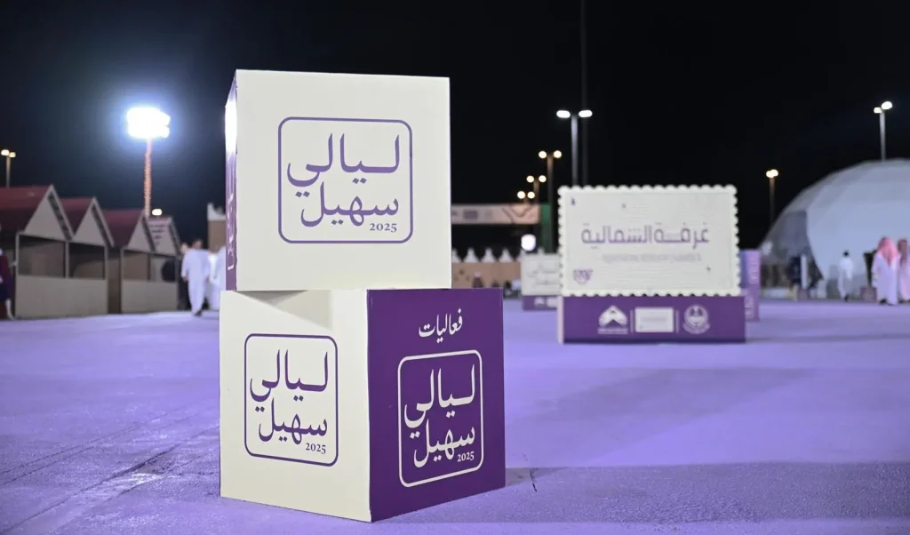 انطلاق فعاليات "ليالي سهيل 2025" في عرعر ببرامج ترفيهية وثقافية متنوعة