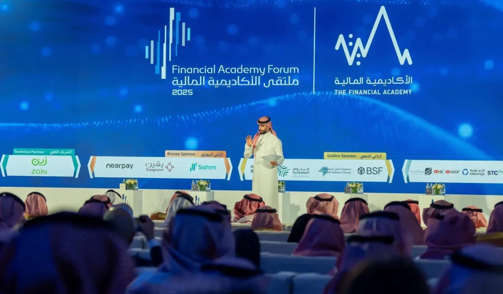 ملتقى الأكاديمية المالية 2025 يختتم أعماله بمشاركة نخبة من صُنّاع القرار والخبراء الدوليين