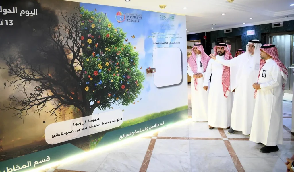 "تعليم مكة" يحتفي باليوم الدولي للحد من مخاطر الكوارث بفعاليات توعوية ومعرض تثقيفي لتعزيز الوعي المجتمعي