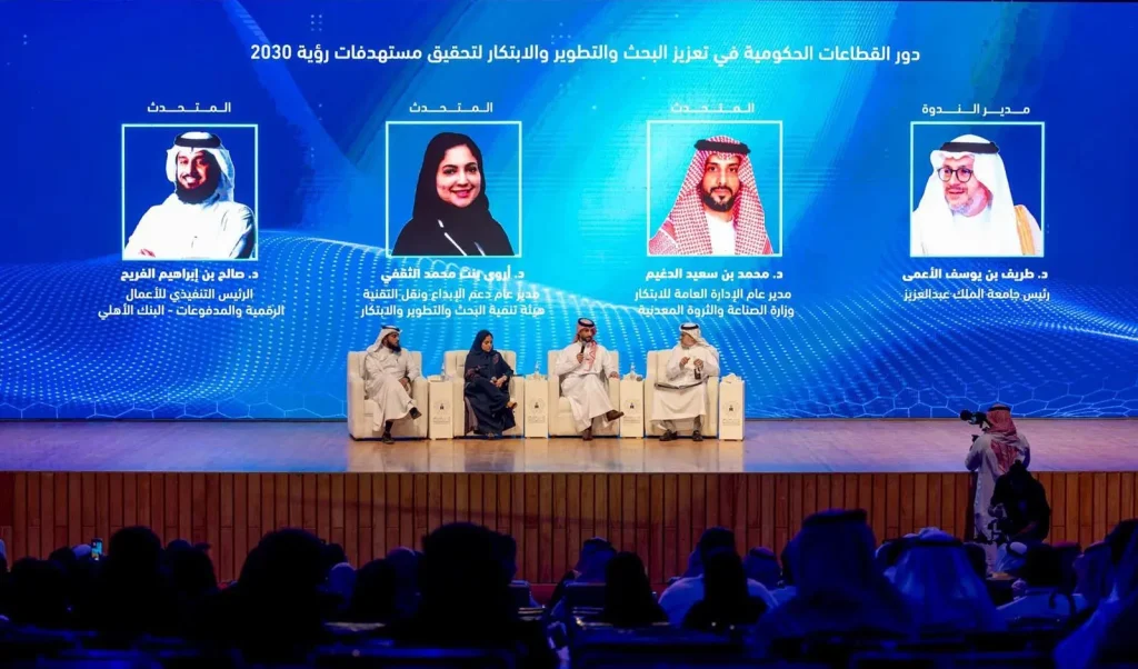 الذكاء الاصطناعي يتصدر مناقشات اليوم الأول لمؤتمر الابتكار وريادة الأعمال في الجامعات السعودية بجامعة الملك عبدالعزيز