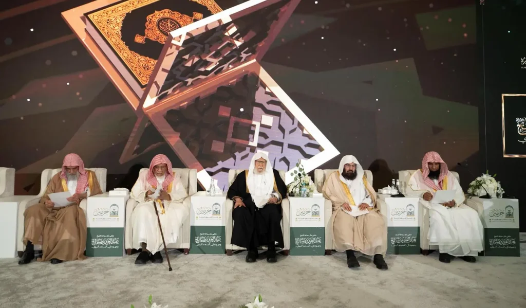 اختتام ملتقى "مآثر الشيخ عبدالعزيز بن صالح" في المدينة المنورة وإصدار بيانه الختامي بتوصيات توثّق إرثه العلمي وخدمته للمسجد النبوي