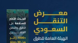 Saudi Intertraffic 2025 opens in Riyadh with global participation in road, rail and transport technologies