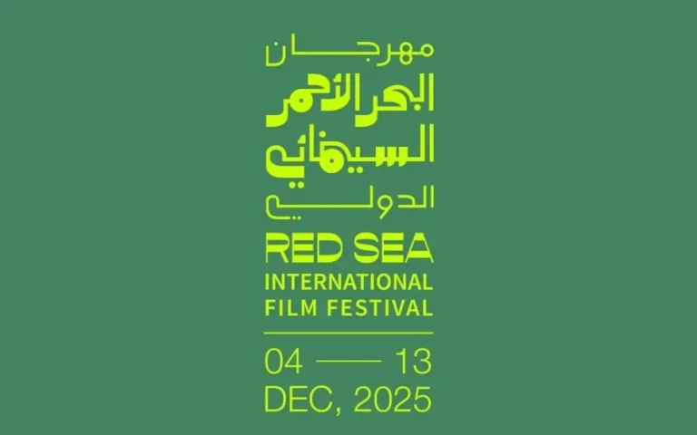 مهرجان البحر الأحمر السينمائي يعلن عن برامجه «روائع عربية» و«روائع عالمية» في دورته الخامسة 2025