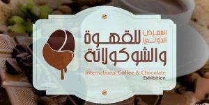 Jeddah to Host International Coffee and Chocolate Expo 2025 With Wide Industry Participation
