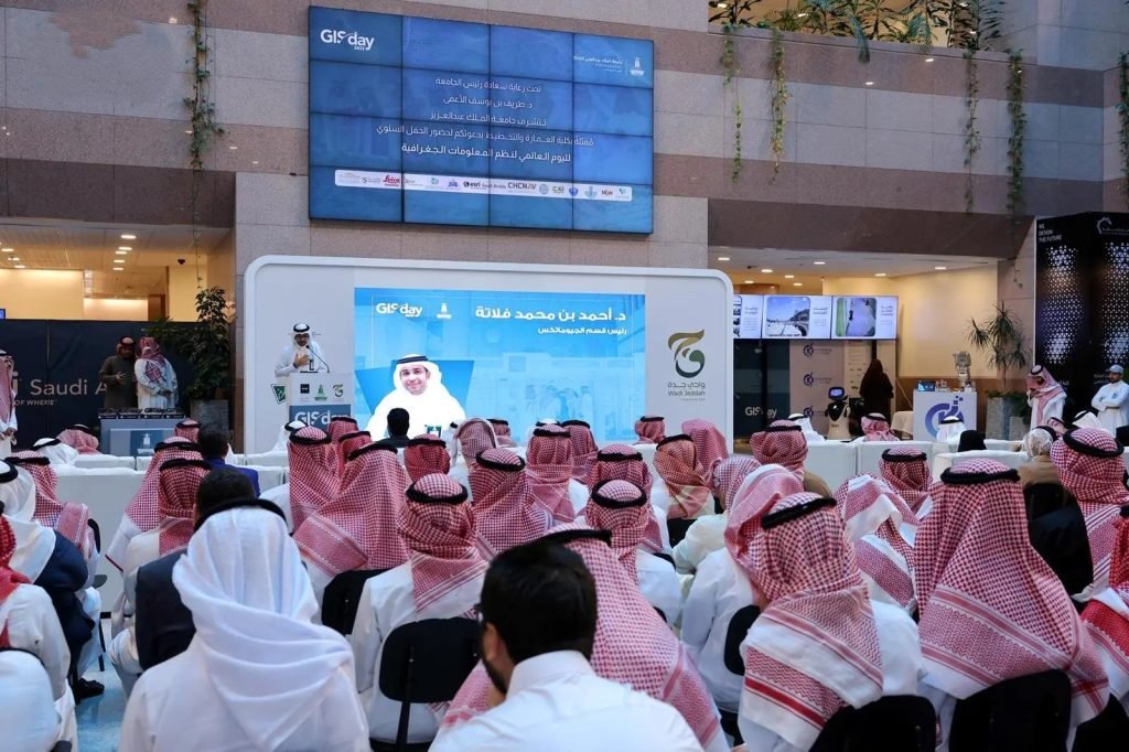 جامعة الملك عبدالعزيز تحتفل باليوم العالمي لنظم المعلومات الجغرافية GIS Day 2025