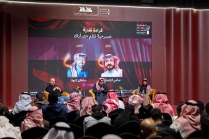 انطلاق الدورة الثالثة من مهرجان الرياض للمسرح بعروض نوعية وبرامج تمكينية تعزّز الحراك المسرحي