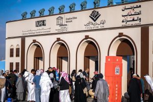 انطلاق مهرجان الكُتّاب والقُرّاء 2026 في الطائف