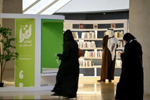 ماراثون «أقرأ» 2026 (النسخة الخامسة)