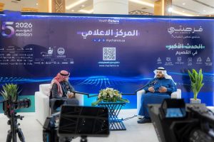 "My Opportunity 5" Forum in Qassim Closes with More Than 31,000 Visitors