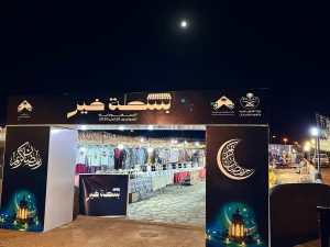 انطلاق مبادرة "بسطة خير السعودية 2026" في سوق لينة الأثري برفحاء لدعم الأسر المنتجة والباعة الجائلين