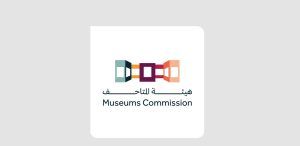 هيئة المتاحف تنظّم لقاء "روايتنا السعودية" لتعزيز حضور المقتنيات المتحفية في الحياة اليومية