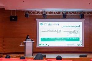 Third International Teacher Conference Opens at King Khalid University to Discuss Education in the Age of AI
