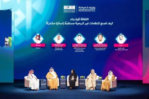 Non-Profit Cultural Sector Forum in Riyadh Discusses the Role of Culture in Building Connected Human Communities