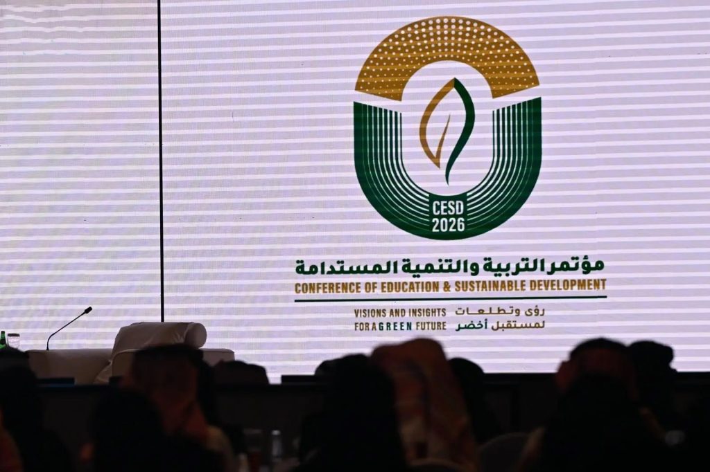 University of Tabuk Opens "Education and Sustainable Development" Conference with Leading Experts to Advance Sustainable Educational Transformation
