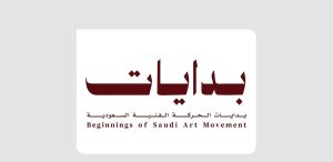 "Beginnings" Exhibition in Riyadh Traces the Birth of Saudi Art and Draws More Than 13,000 Visitors