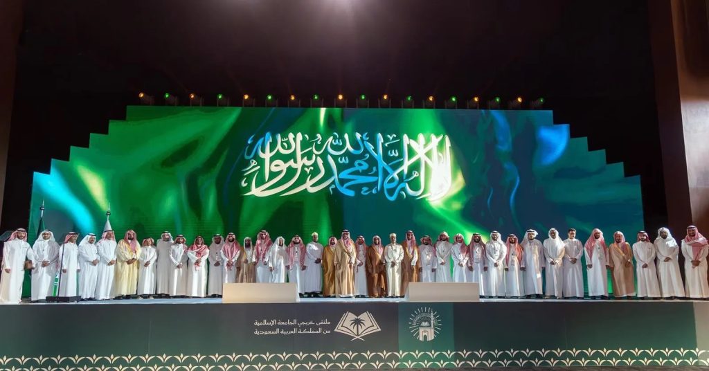 Islamic University Alumni Forum 2026