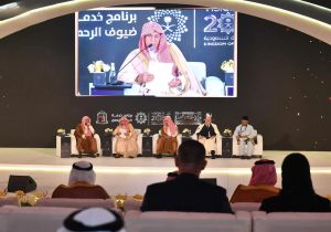50th Grand Hajj Symposium Opens in Jeddah to Advance Knowledge and Develop Services for Pilgrims