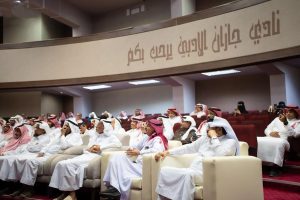 Dialogue in Jazan Examines the Transformation of Contemporary Media and the Challenges of Journalism in the Digital Environment