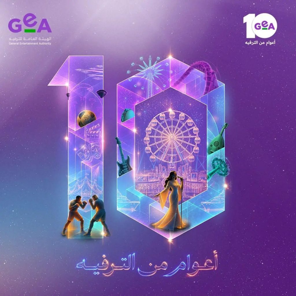 320 Million Visitors and More Than 60 Seasons Confirm the Major Transformation of Saudi Arabia's Entertainment Sector