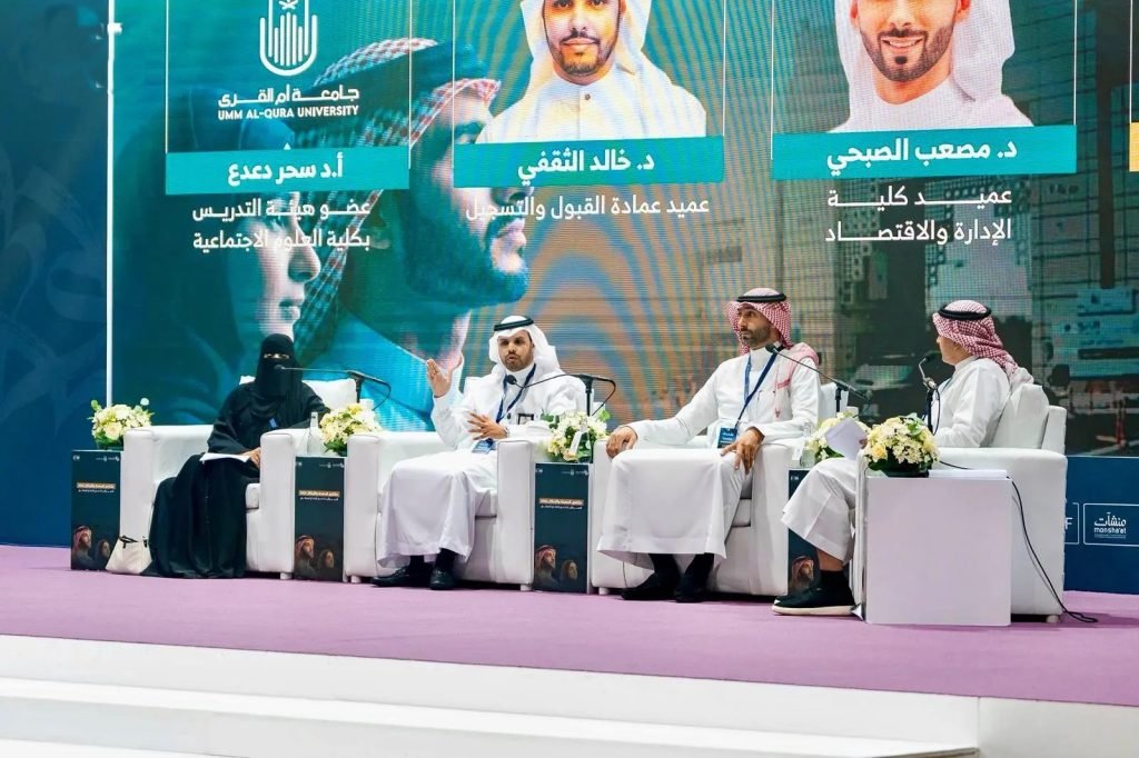 ملتقى المهنة والابتكار 2026 بجامعة أم القرى يناقش مستقبل السياحة والتأهيل المهني في المملكة