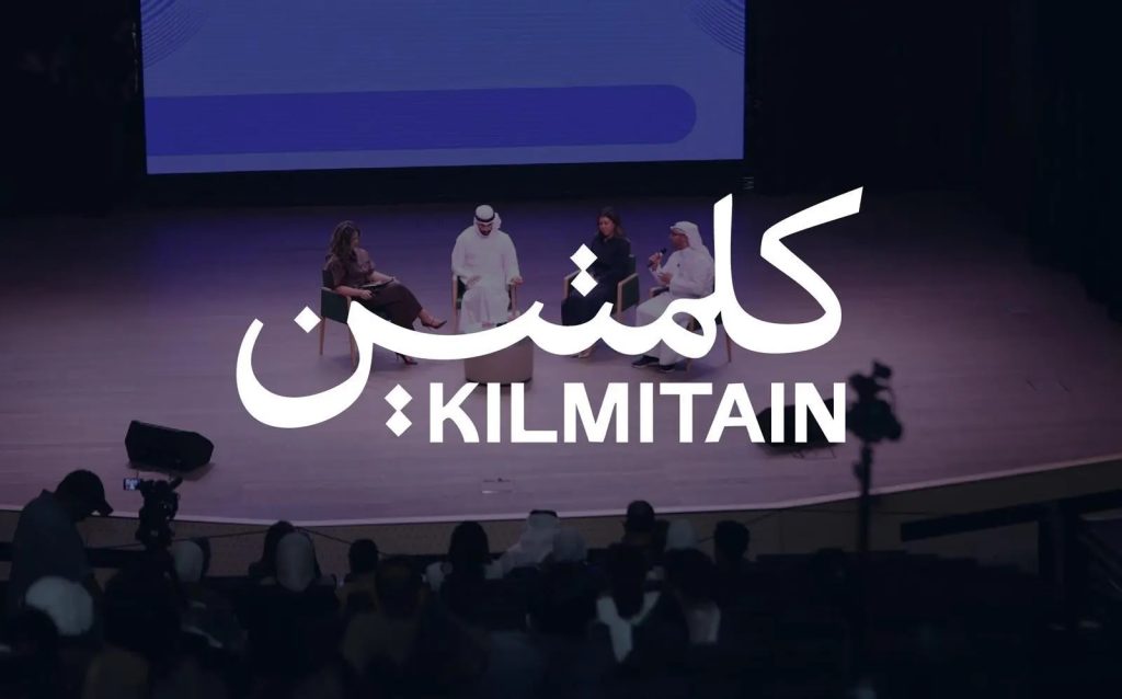 Riyadh Hosts Seventh "Kalimatain" Forum to Boost the Creative Economy and Empower Cultural Entrepreneurs