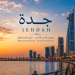 فندق هوليداي إن – جدة