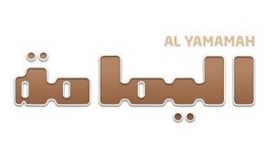 Al Yamamah Magazine