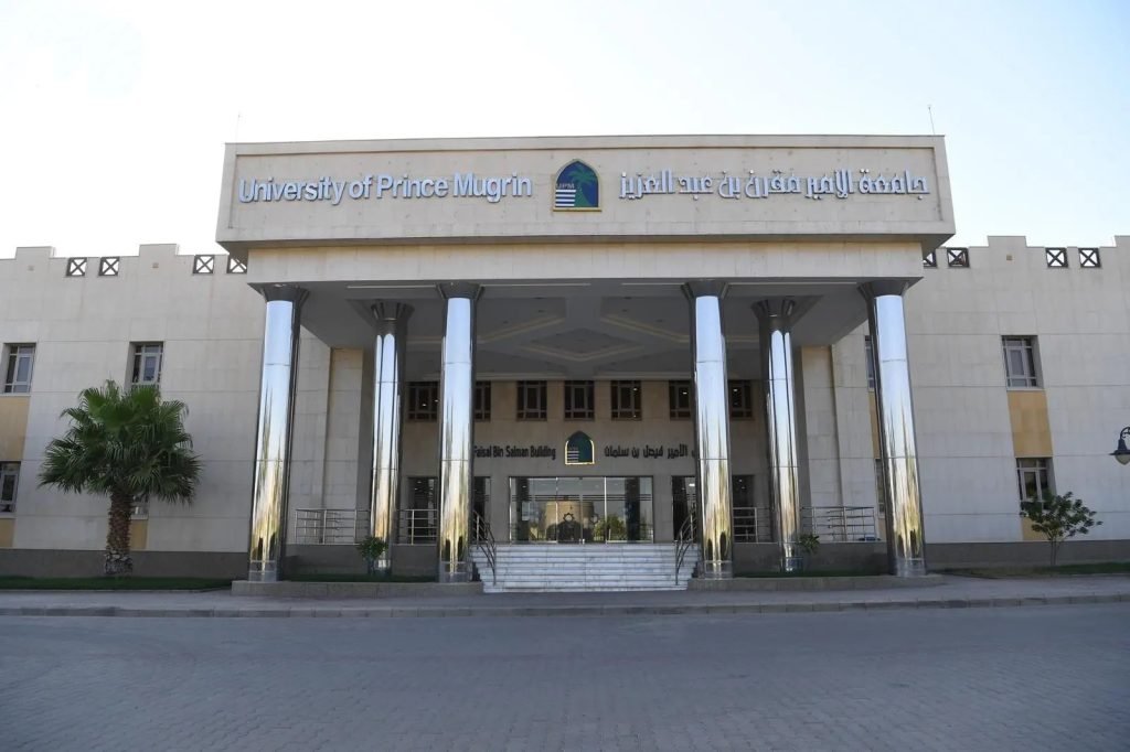 جامعة الأمير مقرن تطلق الأسبوع الهندسي 2026 لتعزيز الابتكار وربط الأكاديميين بالقطاع المهني
