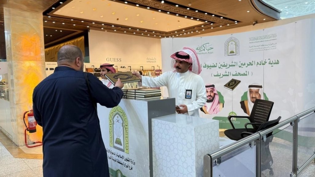 وزارة الشؤون الإسلامية تواصل توزيع هدية خادم الحرمين على الحجاج المغادرين عبر مطار المدينة
