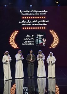 مهرجان أفلام السعودية يختتم دورته الثانية عشرة بتكريم الفائزين ودعم المشاريع السينمائية