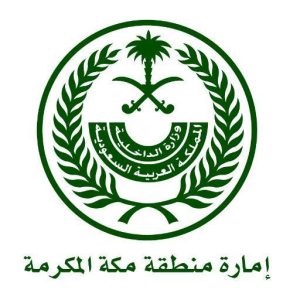 امارة منطقة مكة المكرمة