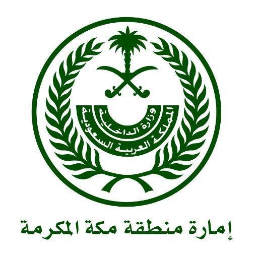امارة منطقة مكة المكرمة