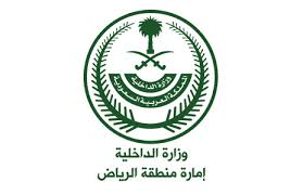 Riyadh Region Emirate