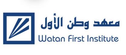 Watan Al Awwal Institute
