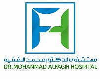 مستشفي الدكتور محمد الفقيه