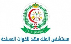 مستشفي الملك فهد بجدة