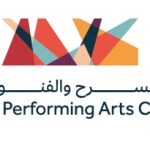 هيئة المسرح والفنون الادائية