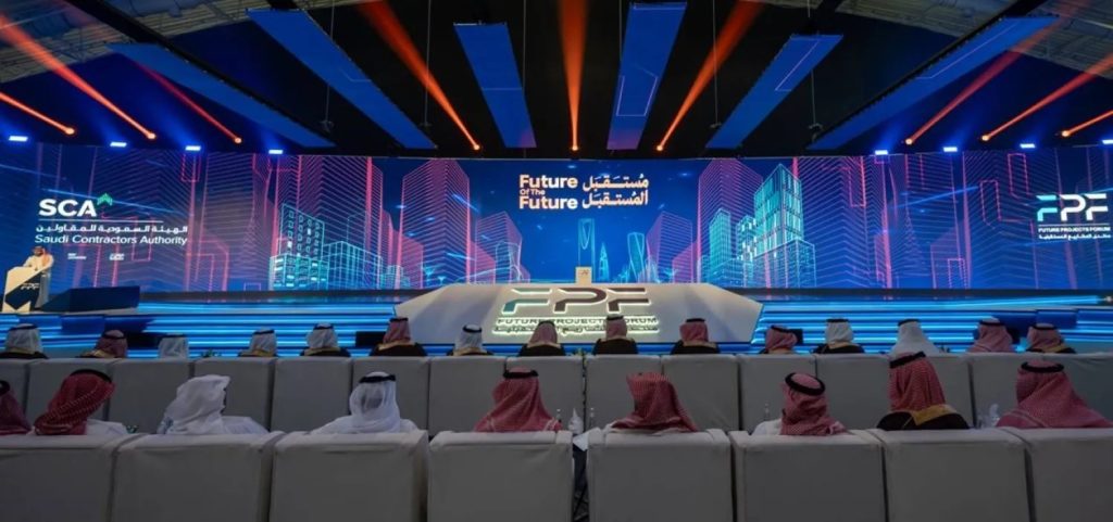 منتدى ومعرض المشاريع المستقبلية الدولي 2026