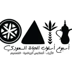 Saudi Lifestyle Week 2026