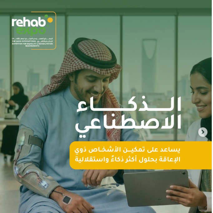 AI Opens New Horizons for Assistive Technology at the Saudi Disability and Rehabilitation Expo 2026