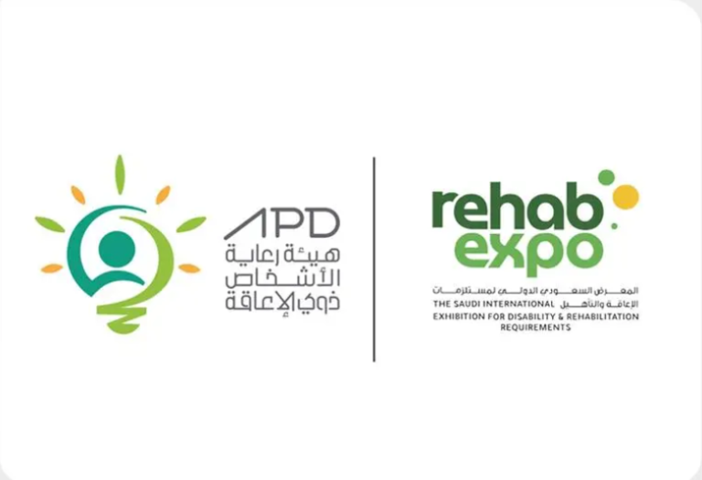 المعرض السعودي الدولي لمستلزمات الإعاقة والتأهيل 2026
