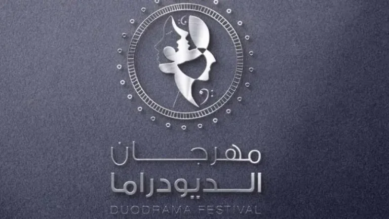 مركز الملك عبدالعزيز الحضاري – الباحة