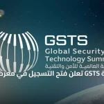 Global Security and Technology Summit 2026 (GSTS)