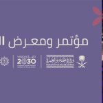 Hajj Conference and Exhibition 2026