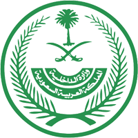 وزارة الداخلية