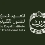 ندوة العمارة السعودية 2026