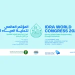 مركز الملك فيصل للمؤتمرات – الرياض