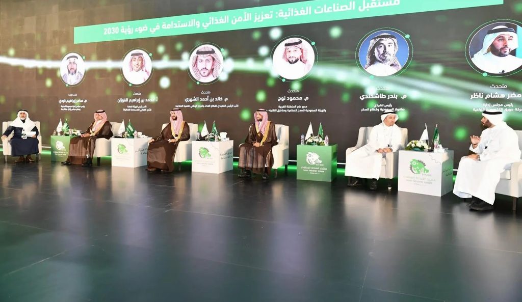 منتدى الصناعة السعودي 2026 يبحث مستقبل الصناعات الغذائية ودورها في تعزيز الأمن الغذائي بالمملكة